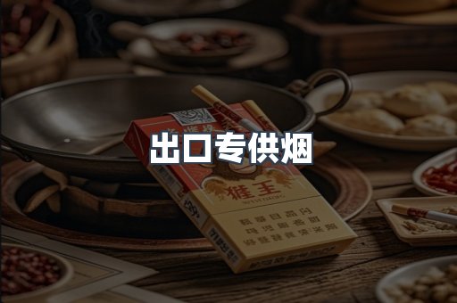 越南香烟系列