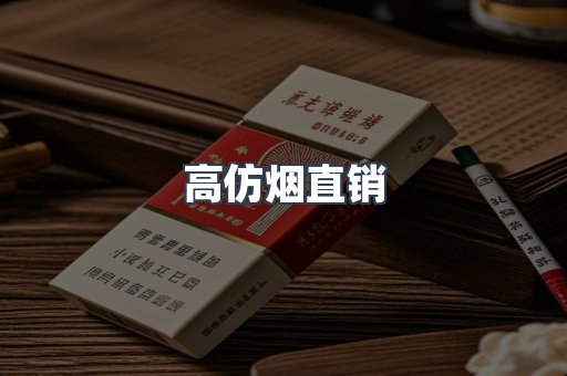 日本香烟系列